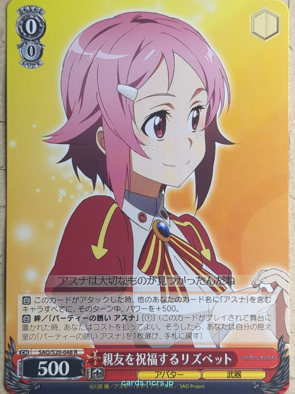 Weiss Schwarz Sword Art Online SAO/S20-048R R Lizbeth Trading Card NM