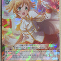 Weiss Schwarz Revue Starlight RSL/S69-006R R Nana Daiba Trading Card NM
