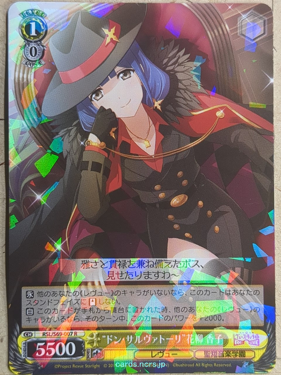 Weiss Schwarz Revue Starlight RSL/S69-007R R Kaoruko Hanayagi Trading Card NM