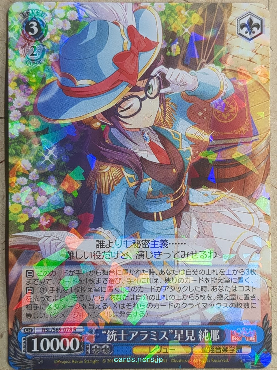 Weiss Schwarz Revue Starlight RSL/S69-078R R Junna Hoshimi Trading Card NM