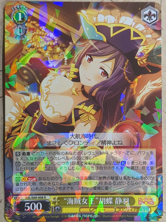 Weiss Schwarz Revue Starlight RSL/S69-008R R Shizuha Kocho Trading Card NM
