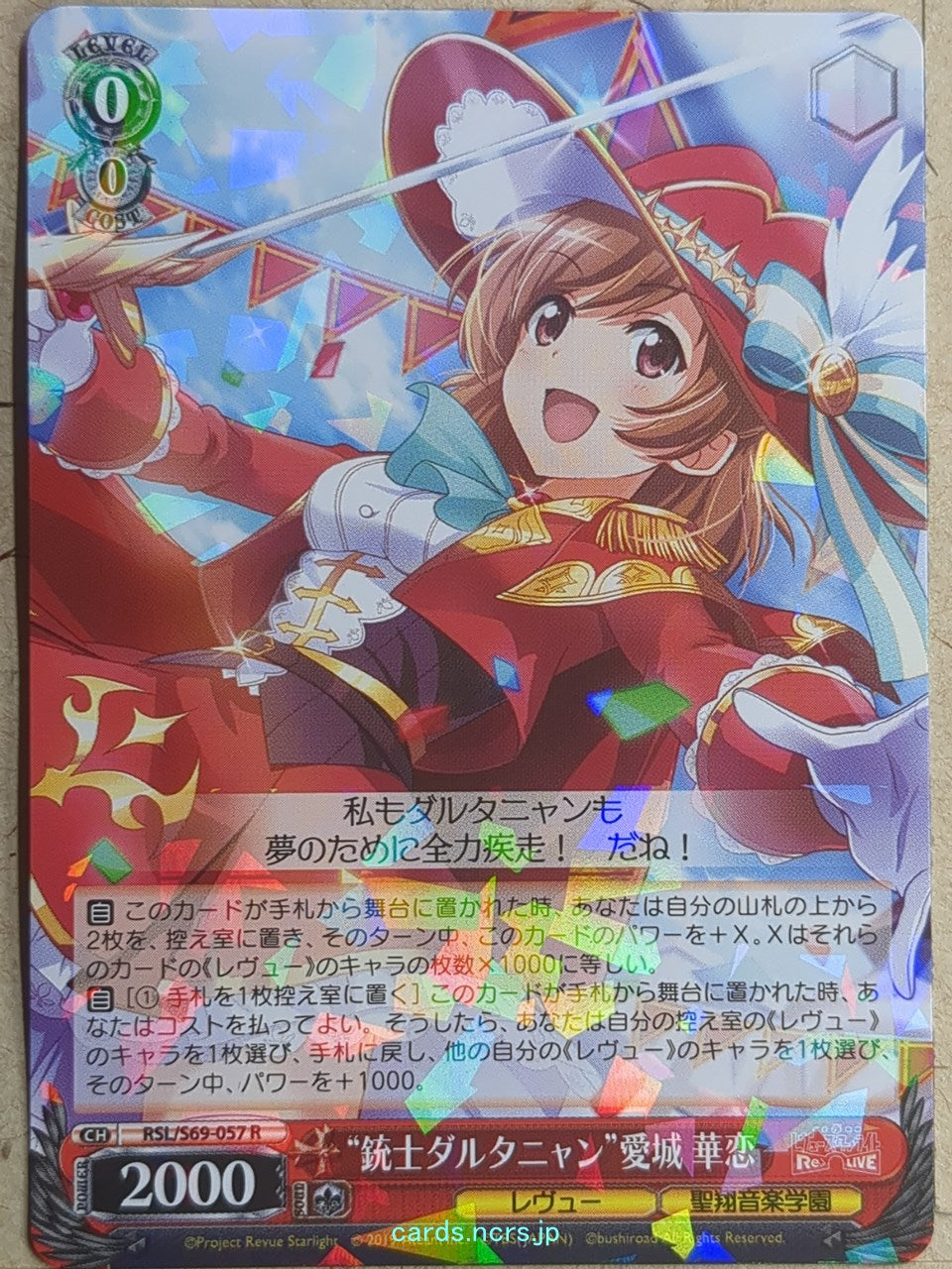 Weiss Schwarz Revue Starlight RSL/S69-057R R Karen Aijo Trading Card NM
