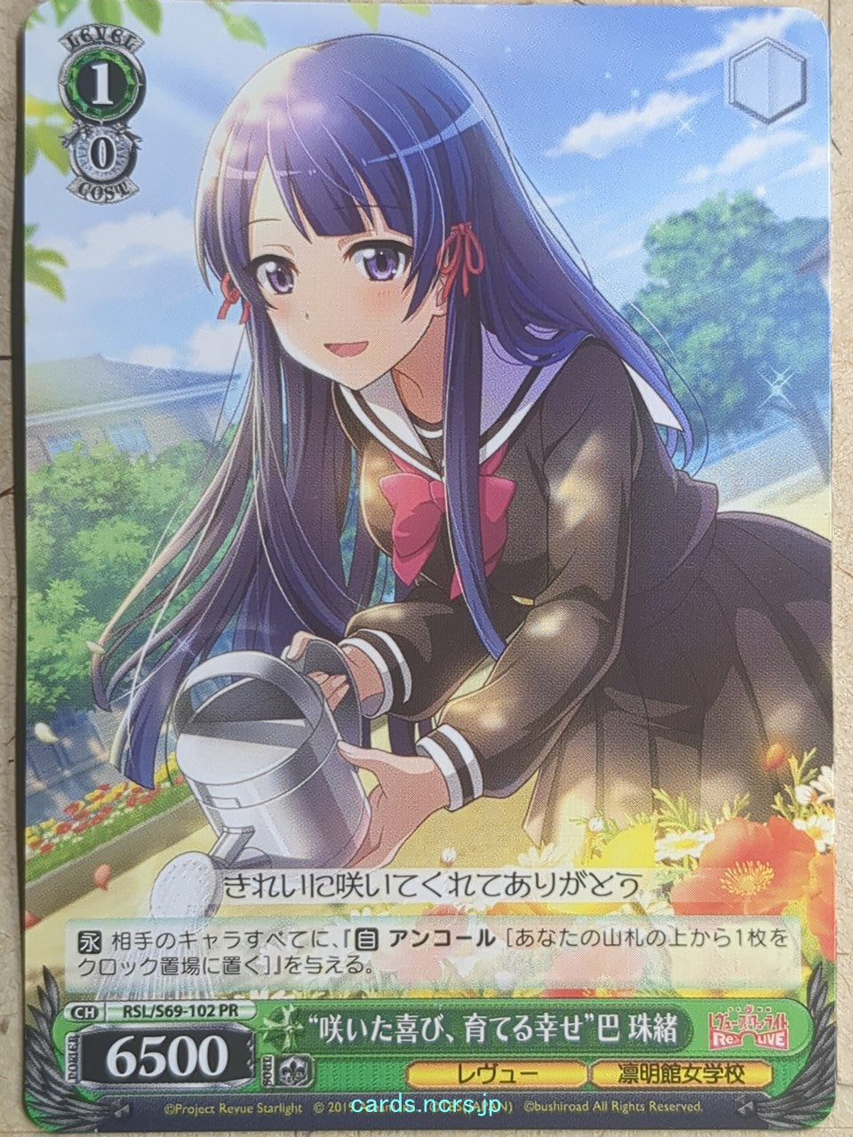 Weiss Schwarz Revue Starlight RSL/S69-102PR PR Tamao Tomoe Trading Card NM