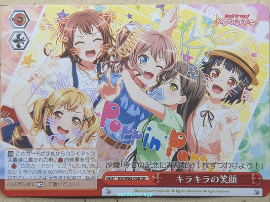 Weiss Schwarz BanG Dream! BD/W63-068CR CR Trading Card NM
