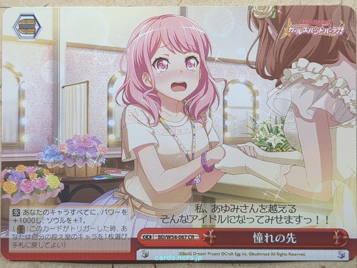 Weiss Schwarz BanG Dream! BD/W54-067CR CR Trading Card NM