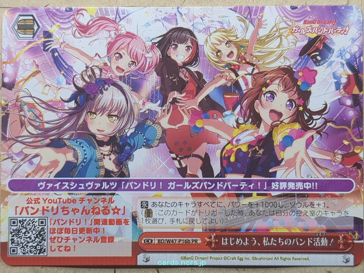 Weiss Schwarz BanG Dream! BD/W47-P16bPR PR Yukina Minato Trading Card NM