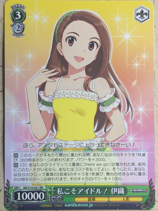 Weiss Schwarz Idolmaster IM/S14-027RR RR Iori Minase Trading Card NM