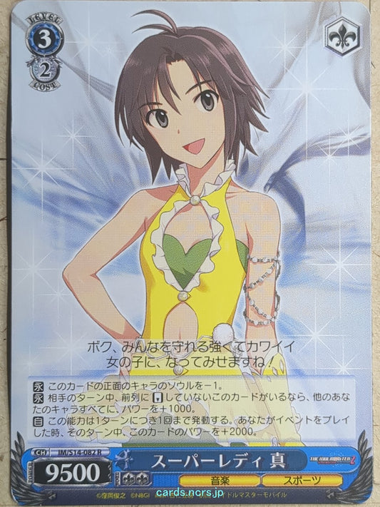 Weiss Schwarz Idolmaster IM/S14-082R R Makoto Kikuchi Trading Card NM