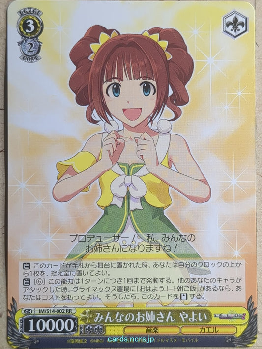 Weiss Schwarz Idolmaster IM/S14-002RR RR Yayoi Takatsuki Trading Card NM