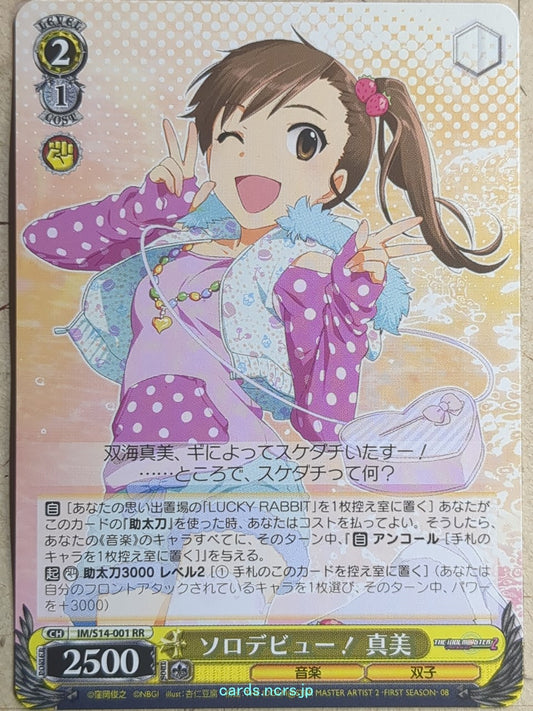 Weiss Schwarz Idolmaster IM/S14-001RR RR Mami Futami Trading Card NM