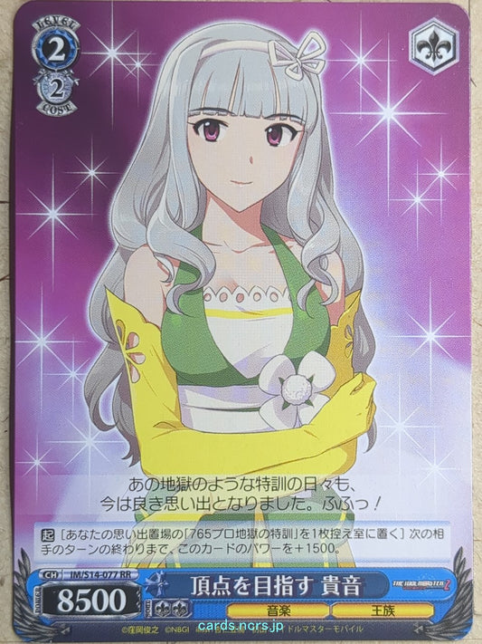 Weiss Schwarz Idolmaster IM/S14-077RR RR Takane Shijou Trading Card NM