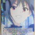 Weiss Schwarz Idolmaster IMC/W41-085R R Ranko Kanzaki Trading Card NM
