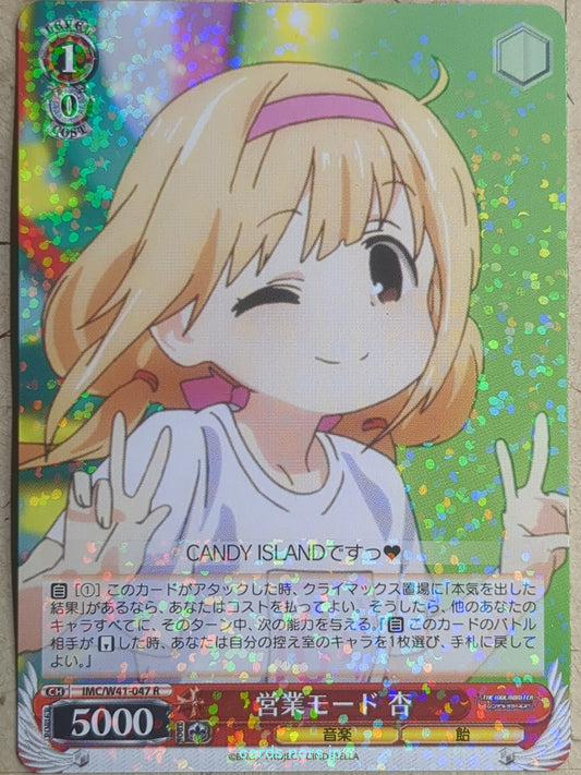 Weiss Schwarz Idolmaster IMC/W41-047R R Anzu Futaba Trading Card NM