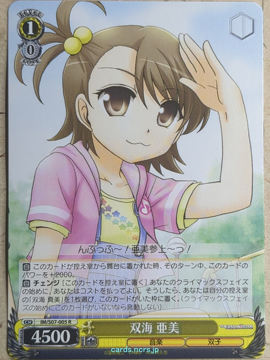 Weiss Schwarz Idolmaster IM/S07-005R R Ami Trading Card NM