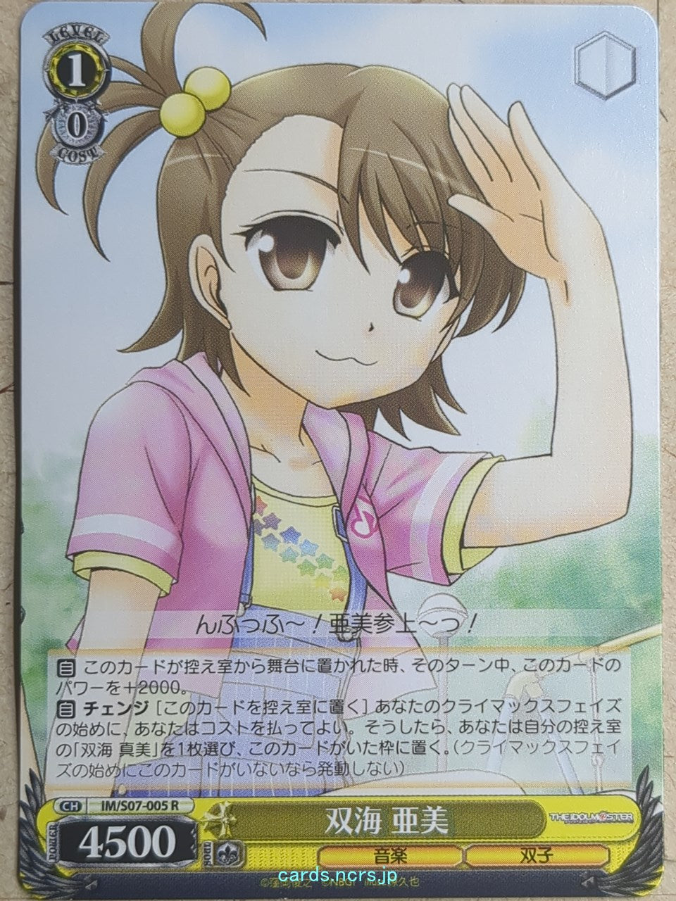 Weiss Schwarz Idolmaster IM/S07-005R R Ami Trading Card NM