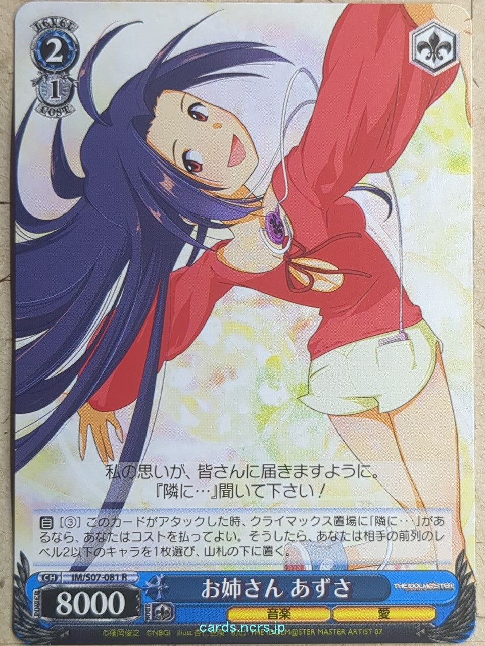 Weiss Schwarz Idolmaster IM/S07-081R R Azusa Miura Trading Card NM