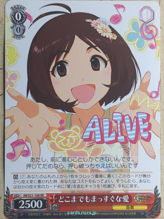 Weiss Schwarz Idolmaster IM/S21-108RE RE Ai Hidaka Trading Card NM