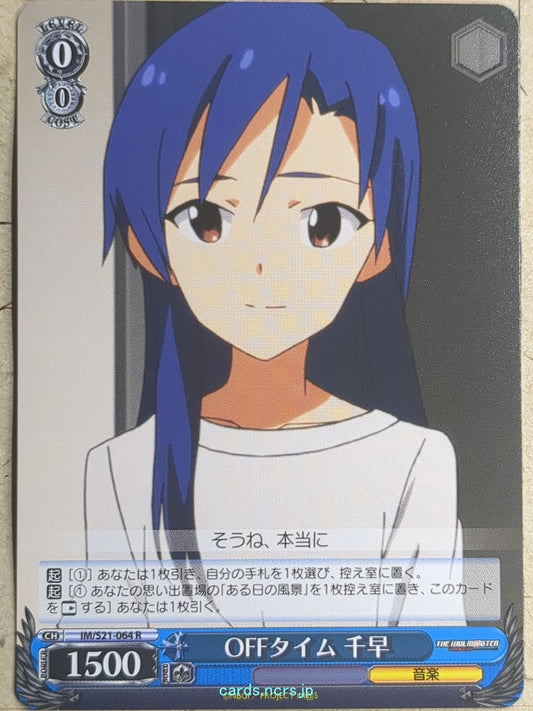 Weiss Schwarz Idolmaster IM/S21-064R R Chihaya Trading Card NM