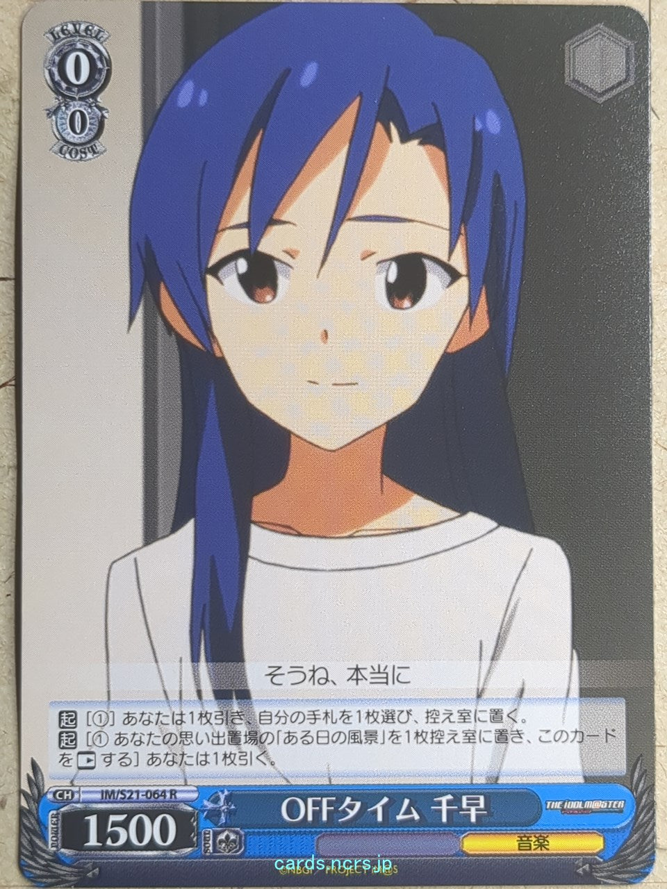 Weiss Schwarz Idolmaster IM/S21-064R R Chihaya Trading Card NM