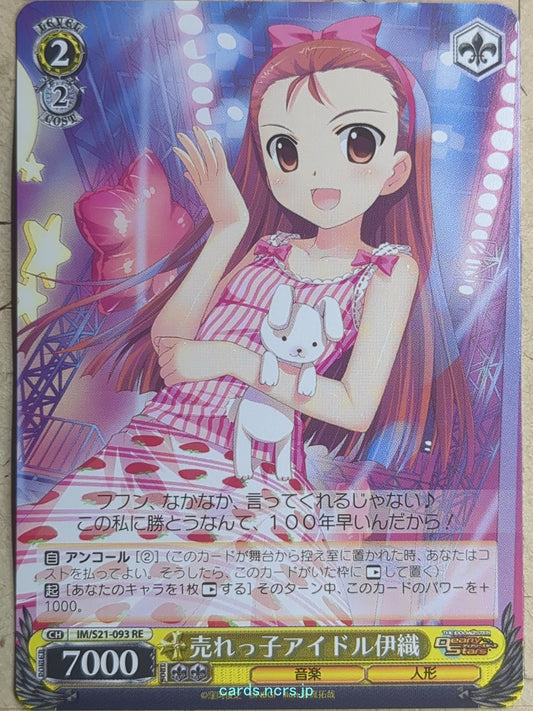 Weiss Schwarz Idolmaster IM/S21-093RE RE Iori Minase Trading Card NM