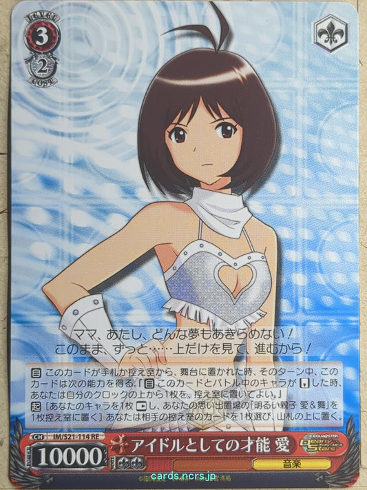 Weiss Schwarz Idolmaster IM/S21-114RE RE Ai Hidaka Trading Card NM