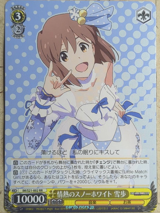 Weiss Schwarz Idolmaster IM/S21-002RR RR Yukiho Hagiwara Trading Card NM