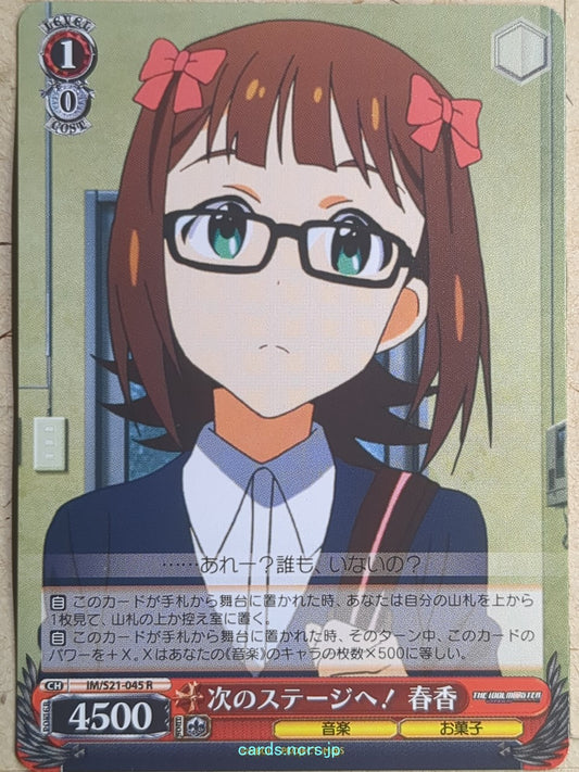 Weiss Schwarz Idolmaster IM/S21-045R R Haruka Amami Trading Card NM