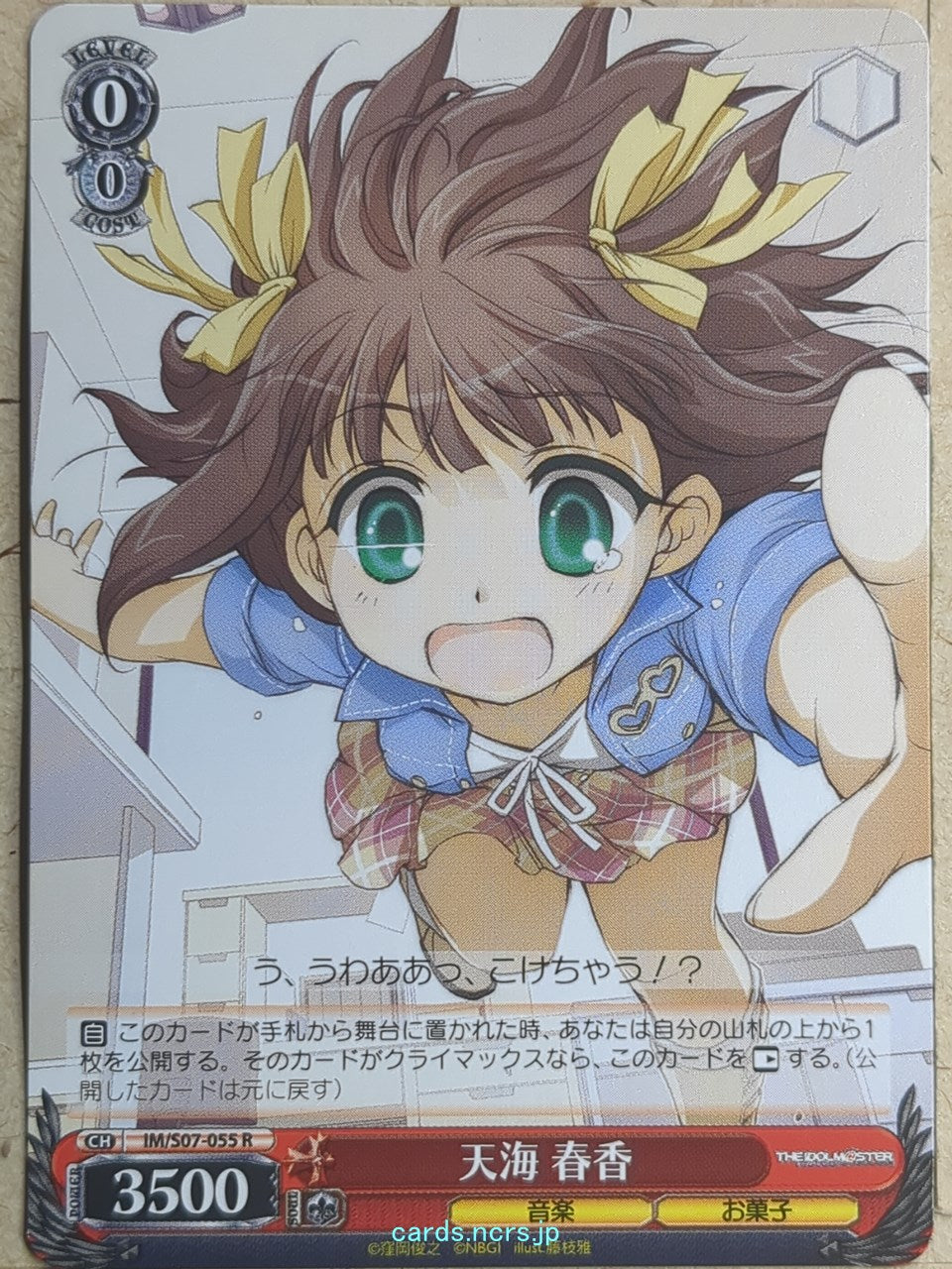 Weiss Schwarz Idolmaster IM/S07-055R R Haruka Amami Trading Card NM