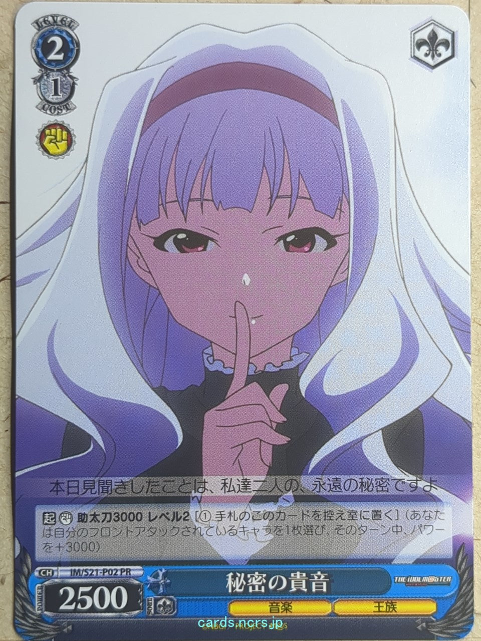 Weiss Schwarz Idolmaster IM/S21-P02PR PR Takane Shijou Trading Card NM