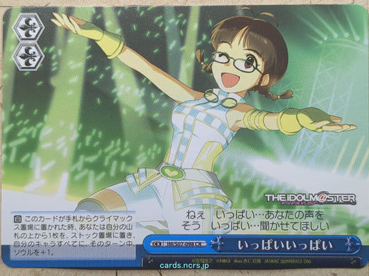 Weiss Schwarz Idolmaster IM/S07-098CR CR Haruka Amami Trading Card NM