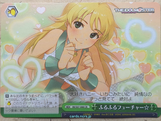 Weiss Schwarz Idolmaster IM/S07-048CR CR Miki Hoshii Trading Card NM