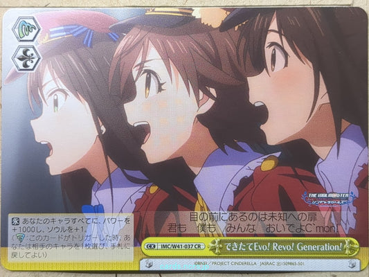 Weiss Schwarz Idolmaster IMC/W41-037CR CR Uzuki Shimamura Trading Card NM