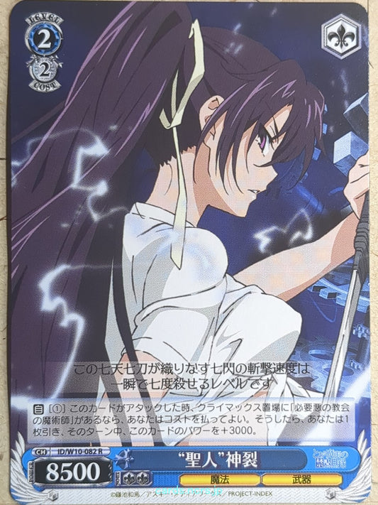 Weiss Schwarz A Certain Magical Index ID/W10-082R R Kaori Kanzaki Trading Card NM
