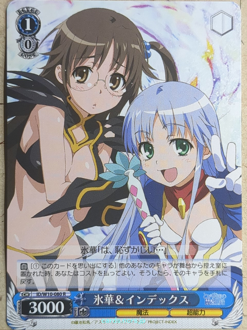 Weiss Schwarz A Certain Magical Index ID/W10-080R R Hyoka Kazakiri Trading Card NM