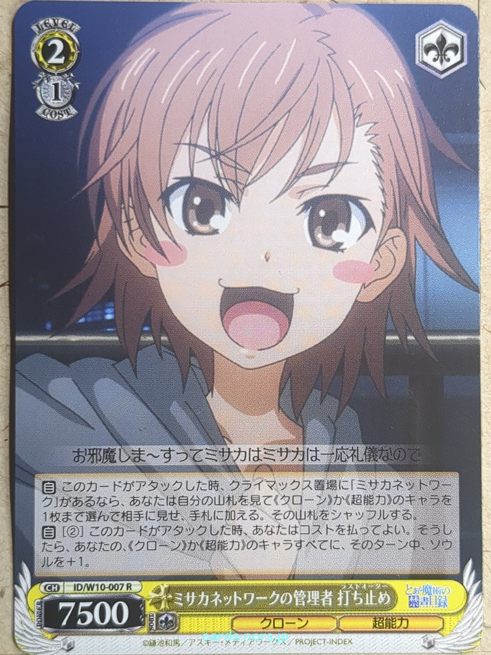 Weiss Schwarz A Certain Magical Index ID/W10-007R R Last Order Trading Card NM