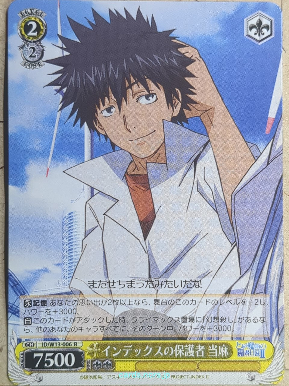 Weiss Schwarz A Certain Magical Index ID/W13-006R R Toma Kamijo Trading Card NM