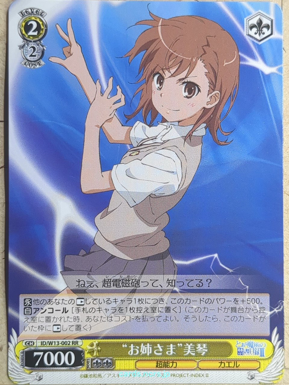 Weiss Schwarz A Certain Magical Index ID/W13-002RR RR Mikoto Misaka Trading Card NM
