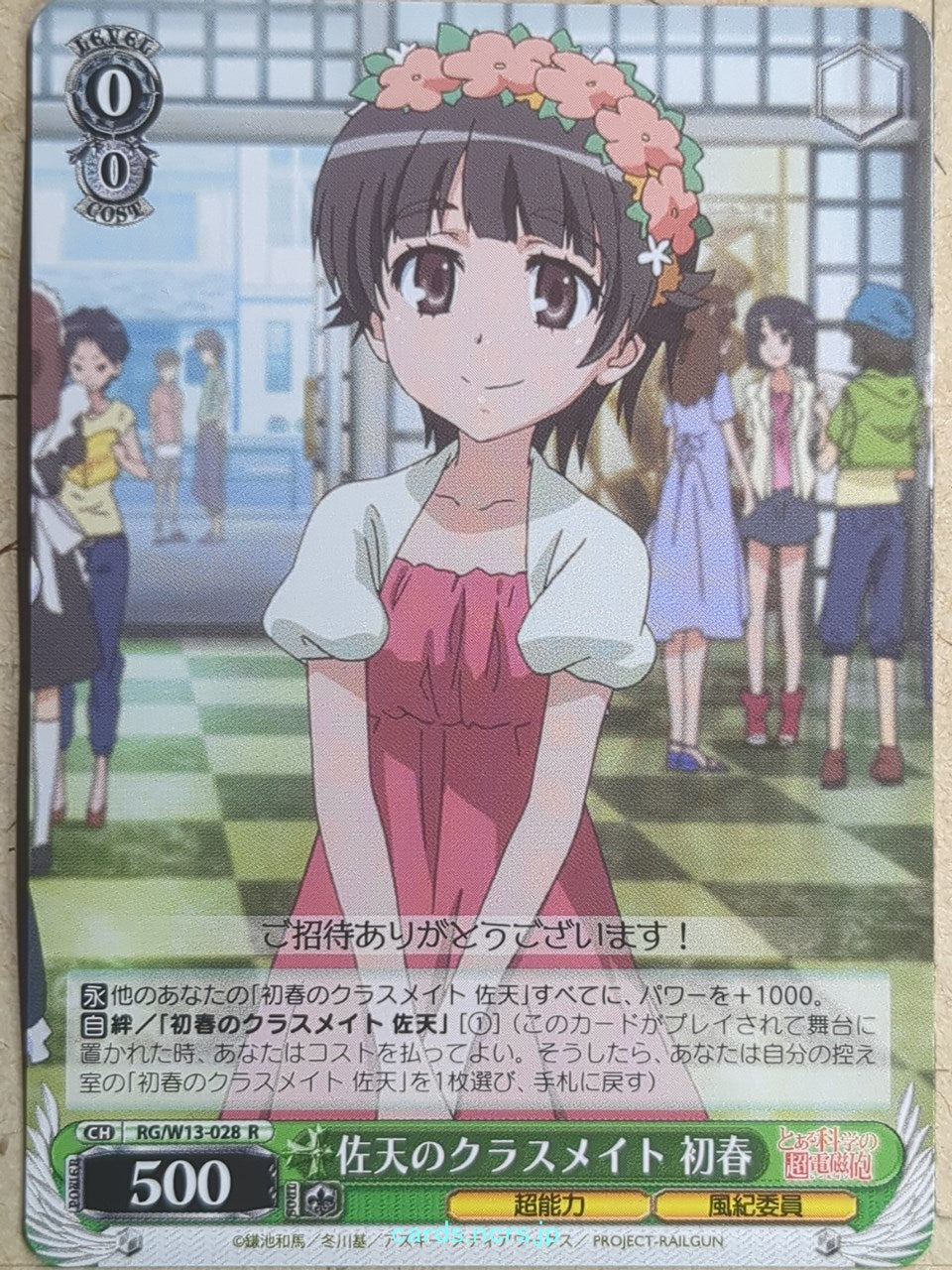 Weiss Schwarz A Certain Scientific Railgun RG/W13-028R R Kazari Uiharu Trading Card NM