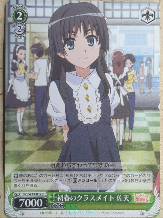 Weiss Schwarz A Certain Scientific Railgun RG/W13-032R R Ruiko Saten Trading Card NM