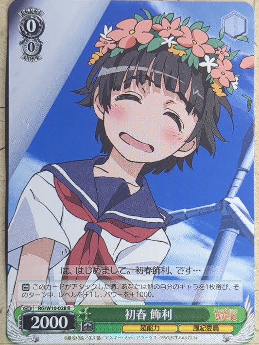 Weiss Schwarz A Certain Scientific Railgun RG/W10-028R R Kazari Uiharu Trading Card NM