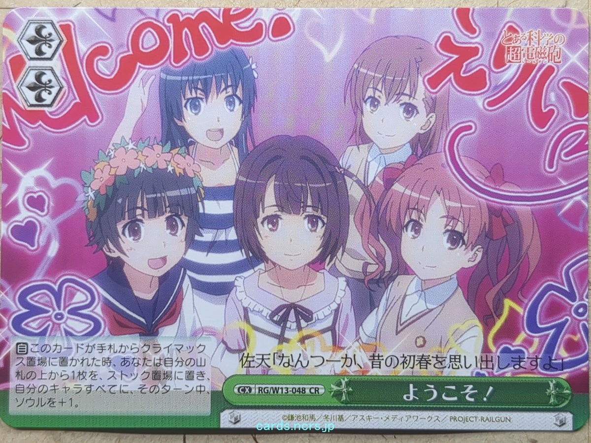 Weiss Schwarz A Certain Scientific Railgun RG/W13-048CR CR Mikoto Misaka Trading Card NM
