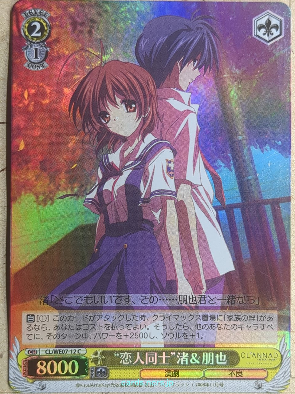 Weiss Schwarz CLANNAD CL/WE07-12CF C Nagisa Furukawa Trading Card NM