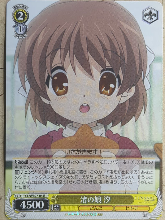 Weiss Schwarz CLANNAD CL/WE07-04R R Ushio Okazaki Trading Card NM