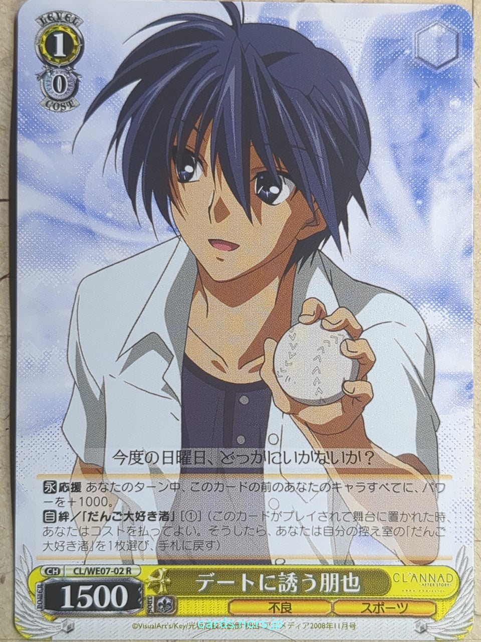 Weiss Schwarz CLANNAD CL/WE07-02R R Tomoya Okazaki Trading Card NM