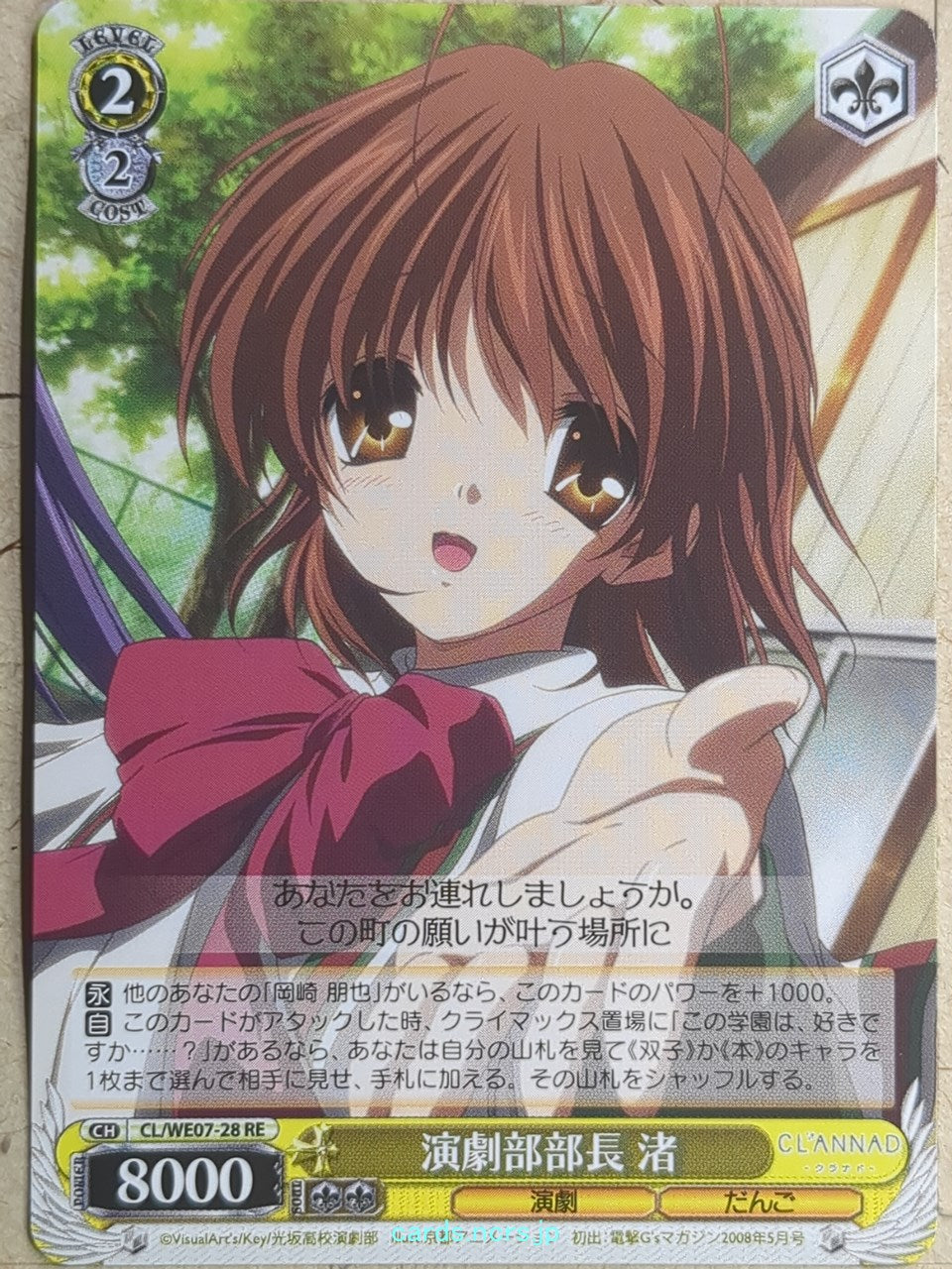Weiss Schwarz CLANNAD CL/WE07-28RE RE Nagisa Furukawa Trading Card NM