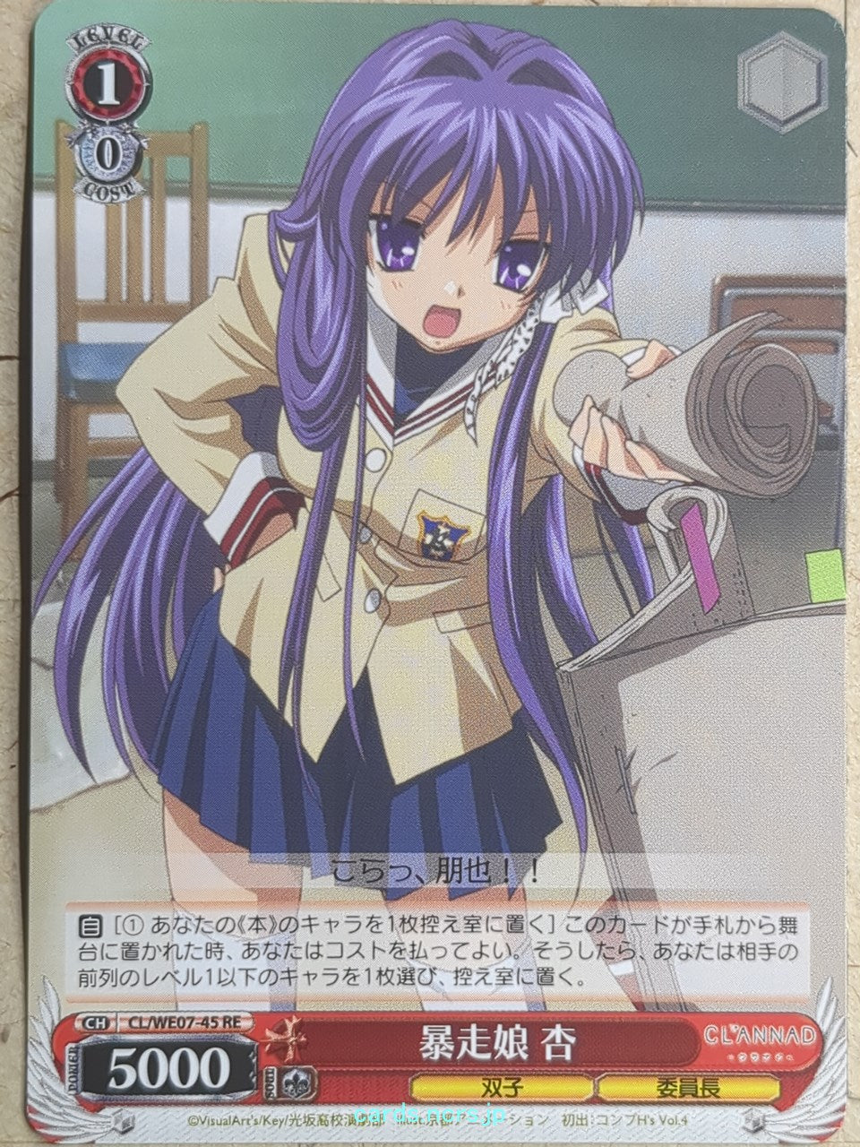 Weiss Schwarz CLANNAD CL/WE07-45RE RE Kyou Fujibayashi Trading Card NM