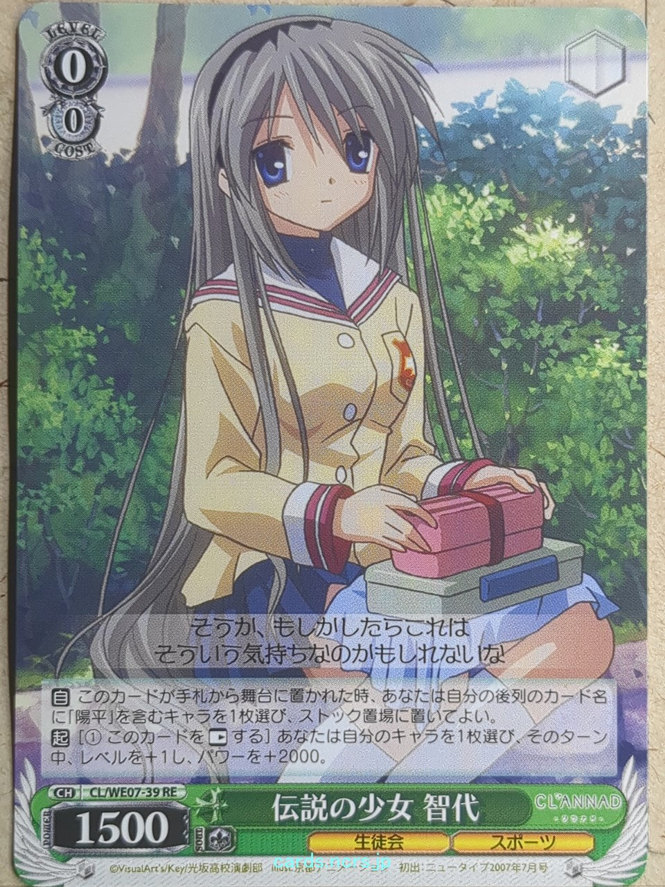 Weiss Schwarz CLANNAD CL/WE07-39RE RE Tomoyo Sakagami Trading Card NM