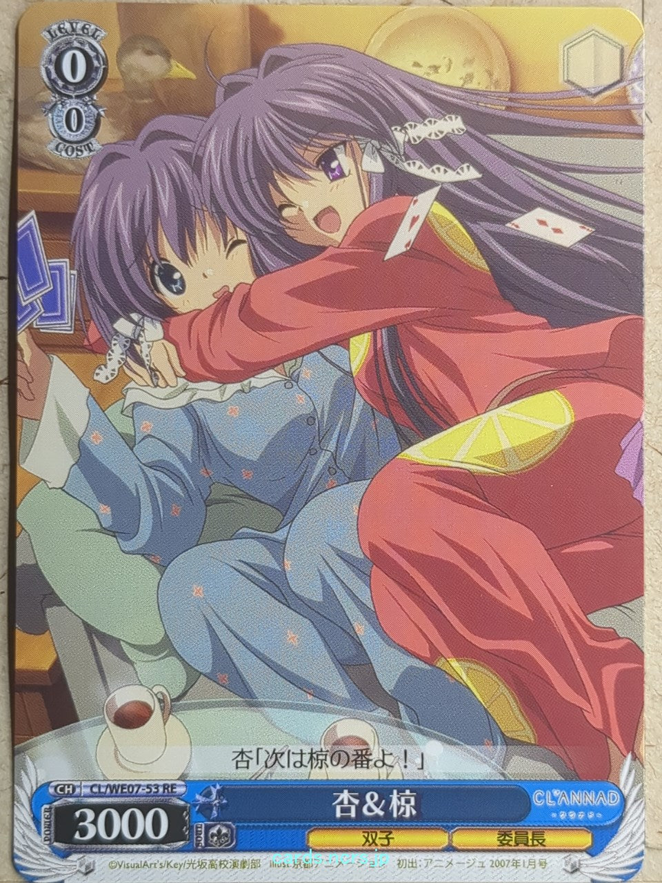 Weiss Schwarz CLANNAD CL/WE07-53RE RE Kyou Fujibayashi Trading Card NM