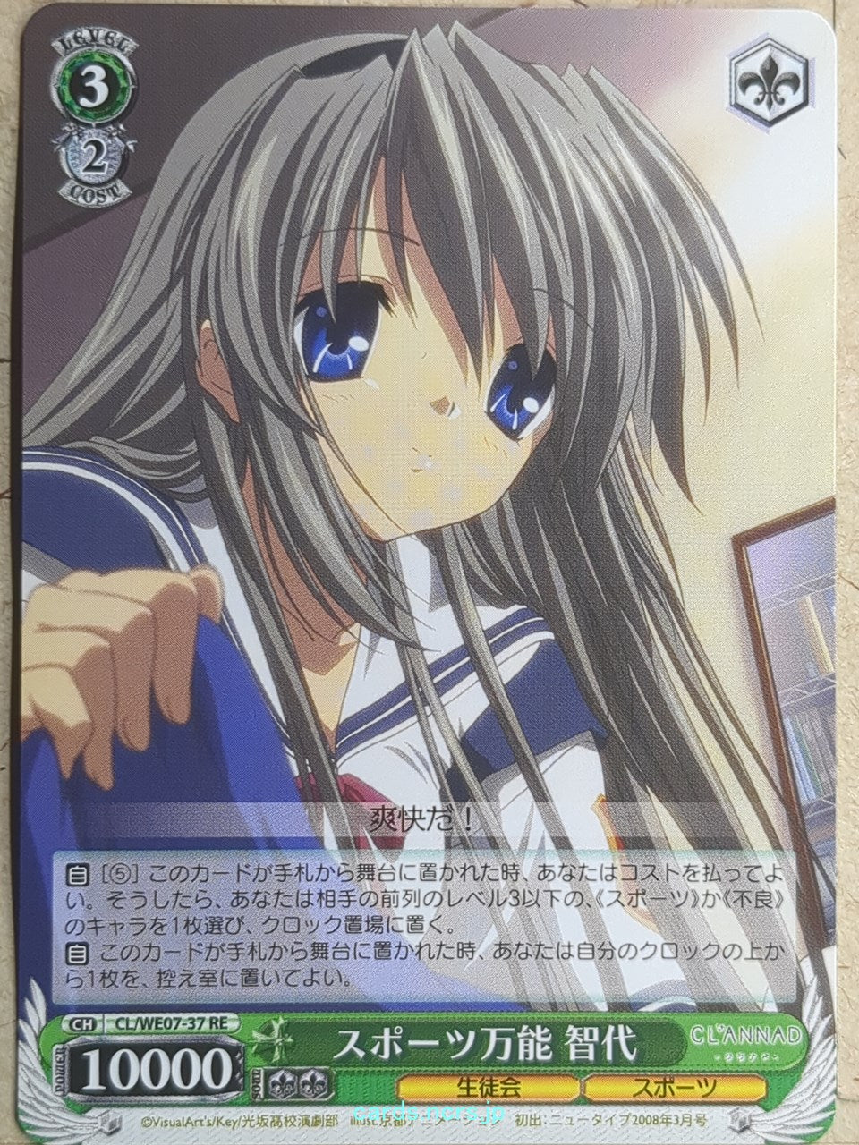 Weiss Schwarz CLANNAD CL/WE07-37RE RE Tomoyo Sakagami Trading Card NM