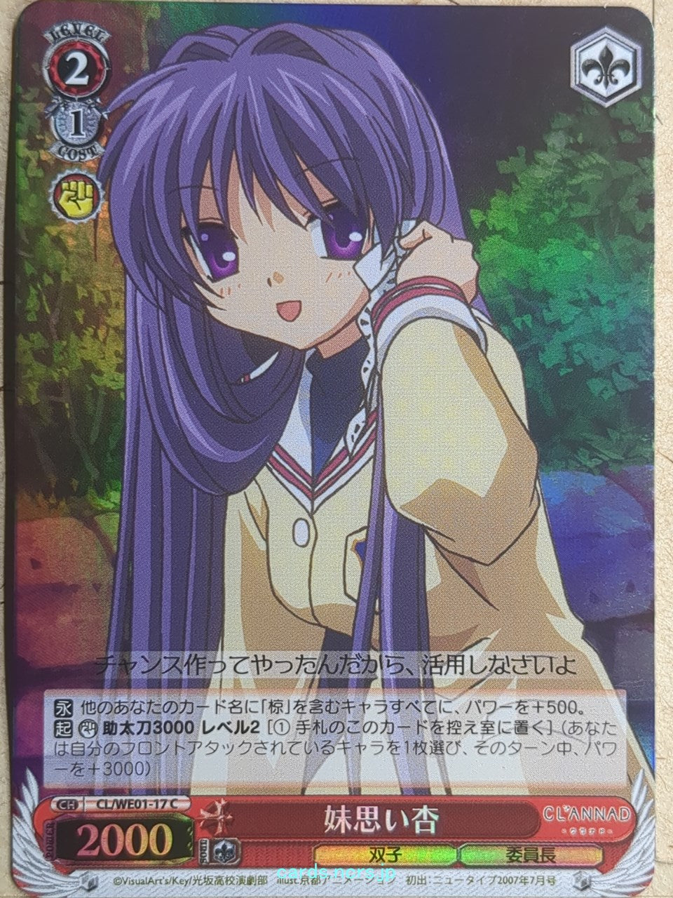 Weiss Schwarz CLANNAD CL/WE01-17CF C Kyou Fujibayashi Trading Card NM